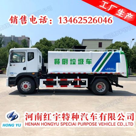 红宇牌HYZ5180TCAEQ餐厨垃圾车